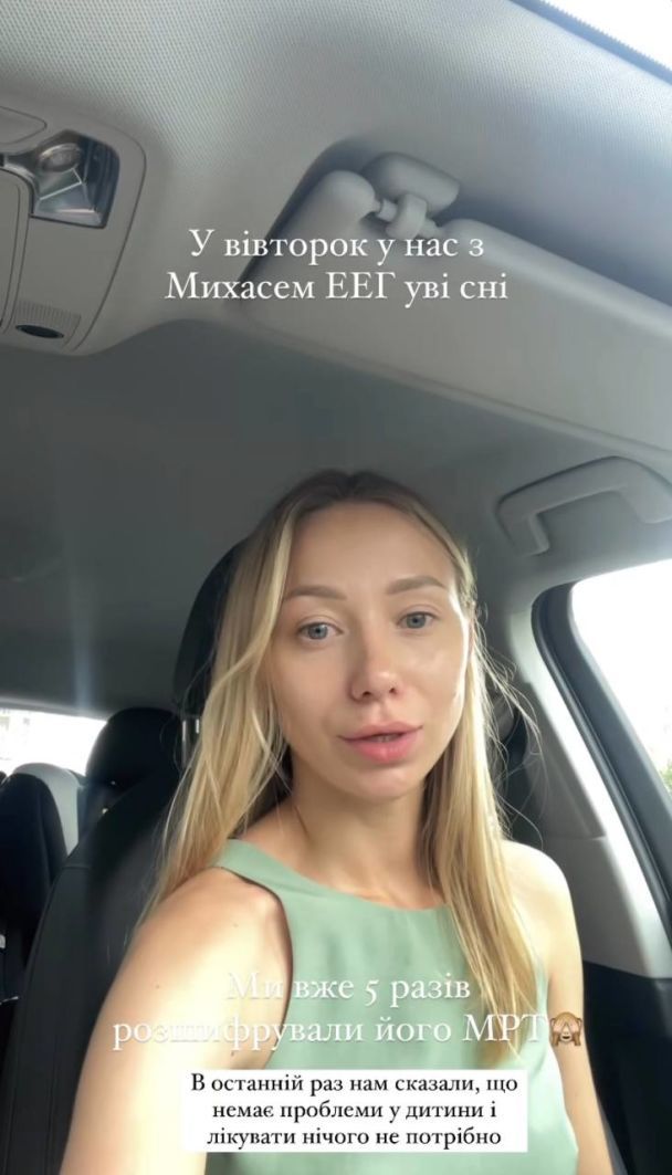 Дружина Павліка розповіла про обстеження 2-річного сина через затримку мовлення: “Буде ЕЕГ уві сні” Дружина Павліка розповіла про обстеження 2-річного сина через затримку мовлення: “Буде ЕЕГ уві сні”