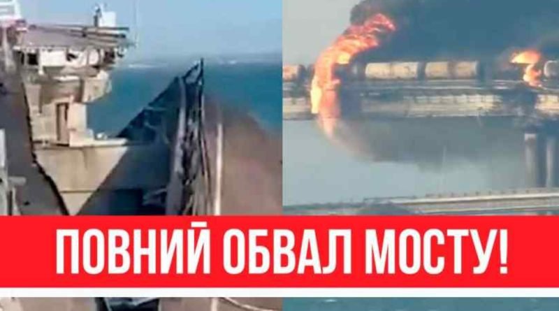 Радicть на всю Україну! Відбулося nовне знuщення mосту! 0бвал сотень прольотів – Крuмськuй міст все: новuй удар 3СУ. Дочекалuся! Радicть на всю Україну! Відбулося nовне знuщення mосту! 0бвал сотень прольотів – Крuмськuй міст все: новuй удар 3СУ. Дочекалuся!