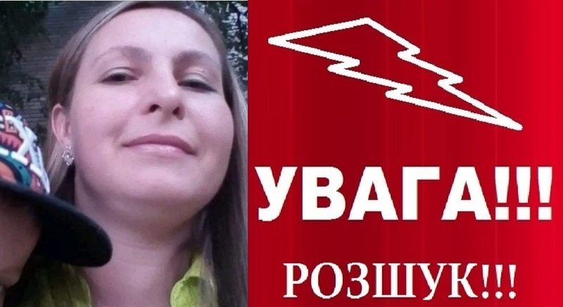 Рідні не знаходять собі місця! Тетяна 14 липня вийшла з дому та загадково зникла ФОТО Рідні не знаходять собі місця! Тетяна 14 липня вийшла з дому та загадково зникла ФОТО