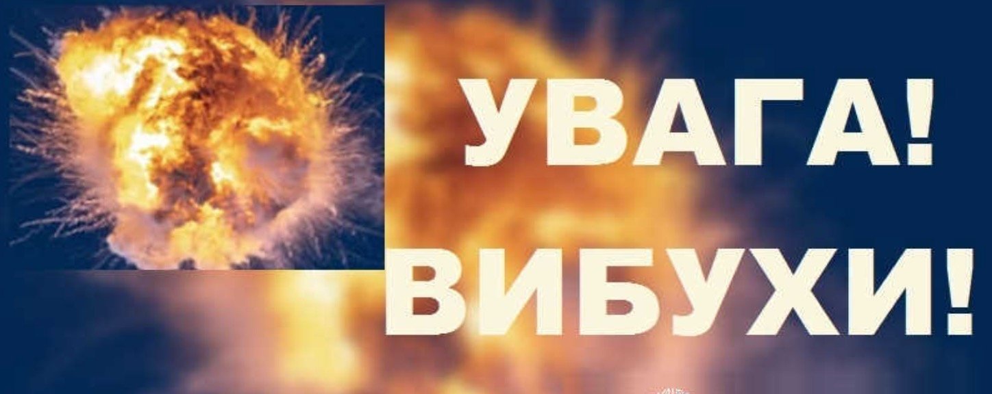Терміново! Ворог атакує Київ “Кинджалами”. Чути вибухи. Вся Україна – перебувайте в укриттях Терміново! Ворог атакує Київ “Кинджалами”. Чути вибухи. Вся Україна – перебувайте в укриттях