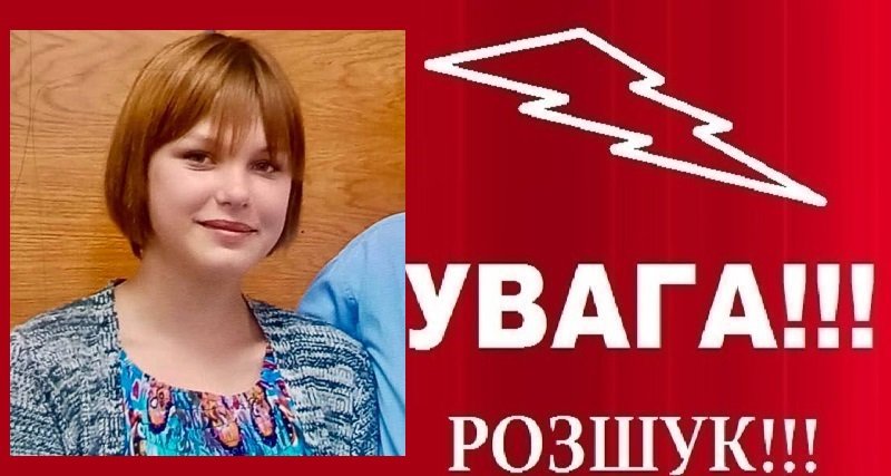 Батько не знаходить собі місця! Сьогодні, близько 14 години, він звернувся до поліції з повідомленням про те, що його малолітня донька зникла… Батько не знаходить собі місця! Сьогодні, близько 14 години, він звернувся до поліції з повідомленням про те, що його малолітня донька зникла…