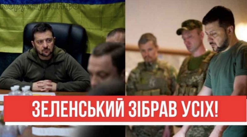 Найдовша ставка в історії! Зеленський зібрав усіх – Залужний в шоці: рішення прийнято! Знати всім! Найдовша ставка в історії! Зеленський зібрав усіх – Залужний в шоці: рішення прийнято! Знати всім!
