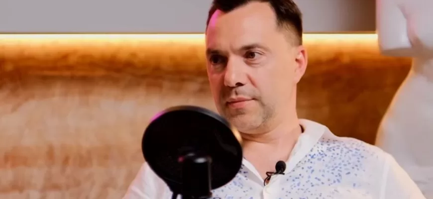 Скільки може тривати протистояння з Росією: припущення Арестовича Скільки може тривати протистояння з Росією: припущення Арестовича