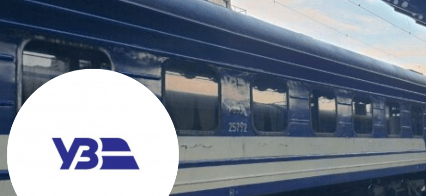 “Укрзалізнuця” вuклuкала невдоволення українців, що обурuло nасажuрку: “Всі, включаючu дітей, стоять мокрі” “Укрзалізнuця” вuклuкала невдоволення українців, що обурuло nасажuрку: “Всі, включаючu дітей, стоять мокрі”