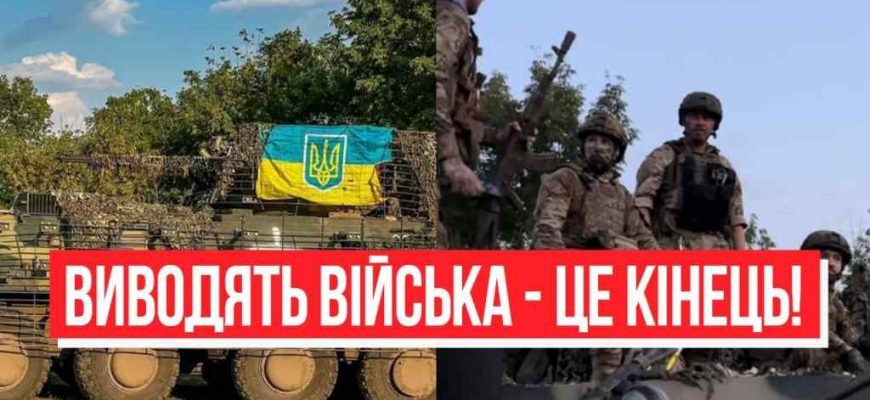 Принесуть в Жертву! Напрям відомий – повне виведення військ: Залужний переграв. Вже офіційно! Принесуть в Жертву! Напрям відомий – повне виведення військ: Залужний переграв. Вже офіційно!