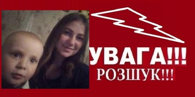 Юлія та її син Артем поверталися додому з гостей. Сіли на попутний транспорт та загадково зникли ФОТО Юлія та її син Артем поверталися додому з гостей. Сіли на попутний транспорт та загадково зникли ФОТО