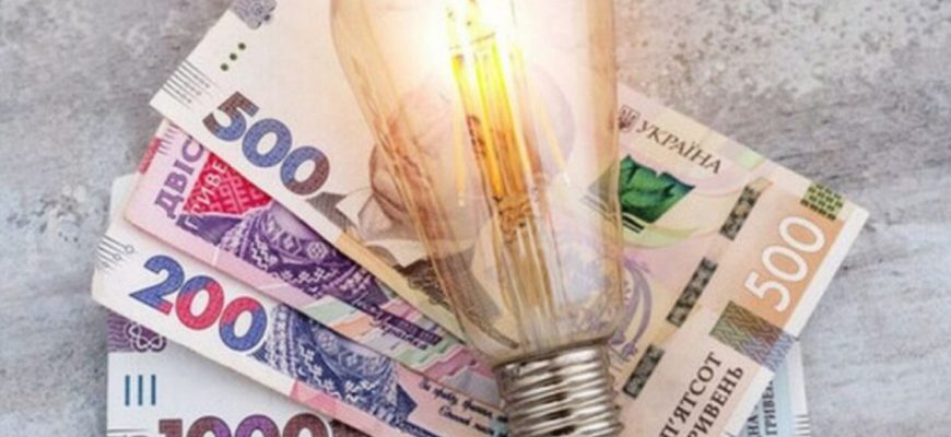 Тариф на електроенергію в лютому: скільки коштує кіловат-година і чи буде подорожчання вдвічі Тариф на електроенергію в лютому: скільки коштує кіловат-година і чи буде подорожчання вдвічі