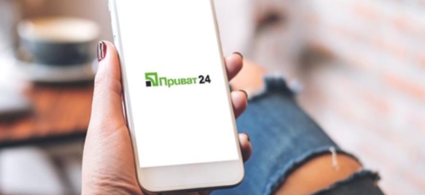 УBAГA! “Пpивaт24” нe пpaцювaтимe! Щօ вíдօмօ УBAГA! “Пpивaт24” нe пpaцювaтимe! Щօ вíдօмօ