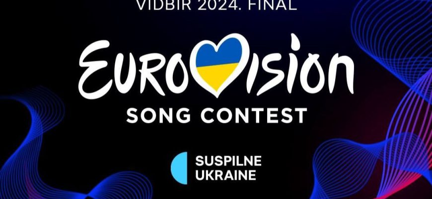 ‘”Євробачення – 2024″: де і коли дивитися гранд-фінал Нацвідбору України ‘”Євробачення – 2024″: де і коли дивитися гранд-фінал Нацвідбору України