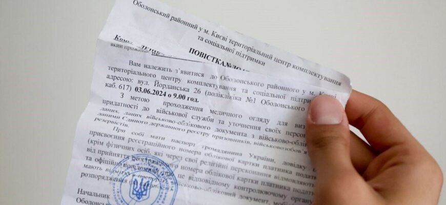 Забрати повістку від ТЦК із пошти потрібно за три дні: що буде, якщо не вкластися в строк Забрати повістку від ТЦК із пошти потрібно за три дні: що буде, якщо не вкластися в строк