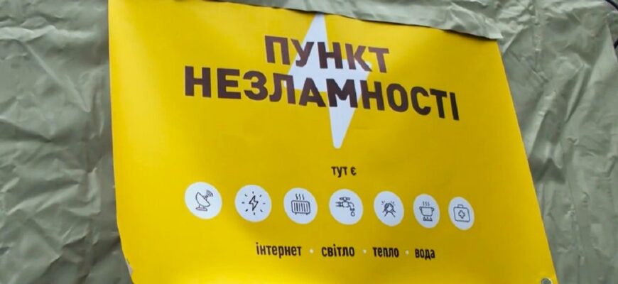 Кабмін повністю змінює правила роботи “Пунктів незламності” Кабмін повністю змінює правила роботи “Пунктів незламності”