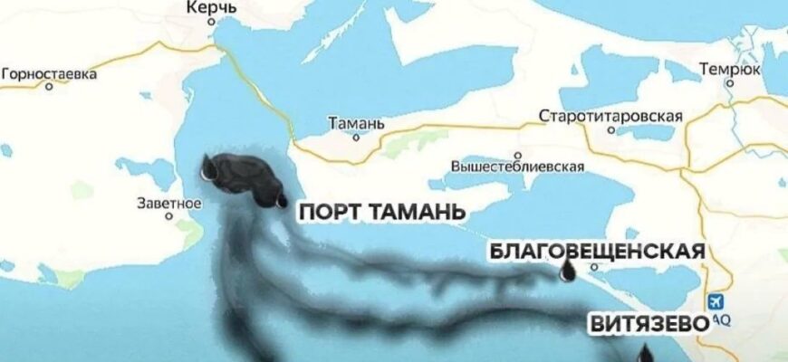 Катастрофа з мазутом у Росії: в Анапі перекривають дороги, могилник роблять серед будинків – ЗМІ Катастрофа з мазутом у Росії: в Анапі перекривають дороги, могилник роблять серед будинків – ЗМІ