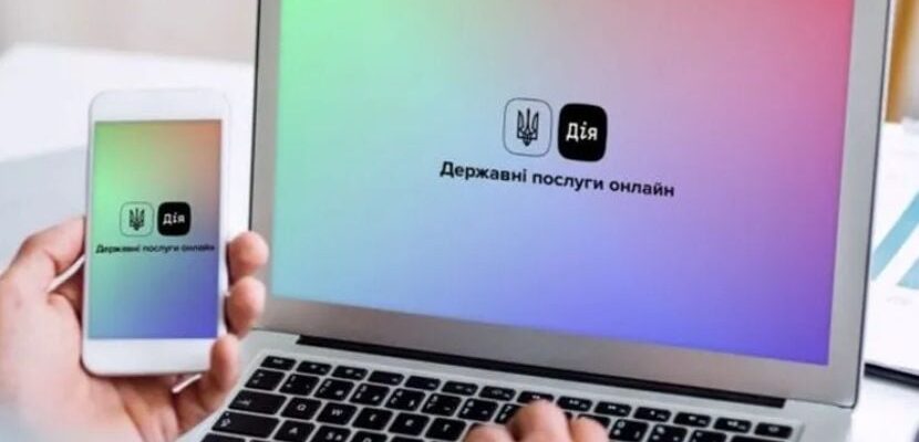 У додатку “Дія” перестало працювати бронювання та інші послуги: з’ясувалась причина У додатку “Дія” перестало працювати бронювання та інші послуги: з’ясувалась причина