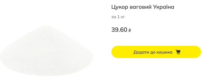 Падіння цін на ключовий продукт: у чому криється причина? 5 Падіння цін на ключовий продукт: у чому криється причина?