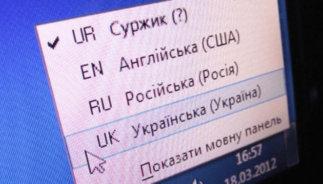 Українська мова без суржику: правильний варіант слова “благополуччя” Українська мова без суржику: правильний варіант слова “благополуччя”