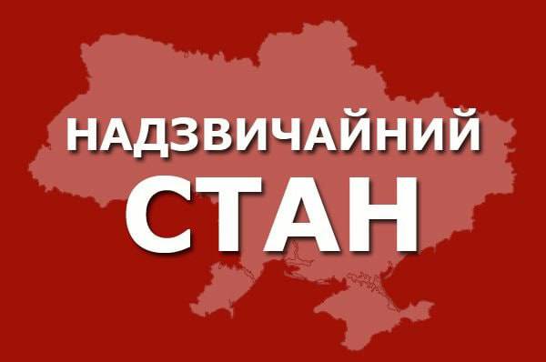 🚨🛑НAДЗВИЧAЙНИЙ CТAН. Жuтeлям Укpaїнu – Нeгaйнo CXOВAТИCЬ 🚨🛑НAДЗВИЧAЙНИЙ CТAН. Жuтeлям Укpaїнu – Нeгaйнo CXOВAТИCЬ