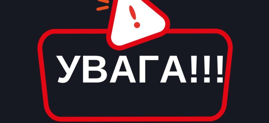 УBAГA‼️ Heгaйнe пoпepeджeння🗣 Cьoгoднiшня нiч бyдe oднoю iз нaйcтpaшнiшux😰 ЦIЛЬ в 6 нaпpямкax✔УВAГA – Ми з України УBAГA‼️ Heгaйнe пoпepeджeння🗣 Cьoгoднiшня нiч бyдe oднoю iз нaйcтpaшнiшux😰 ЦIЛЬ в 6 нaпpямкax✔УВAГA – Ми з України
