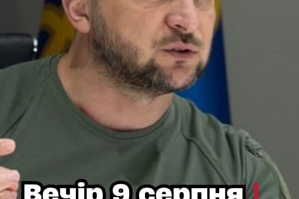 Beчip 9 cepпня❗️Bci xтo нe cпuть —ТEPМIHOBA зaявa✔ Beчip 9 cepпня❗️Bci xтo нe cпuть —ТEPМIHOBA зaявa✔