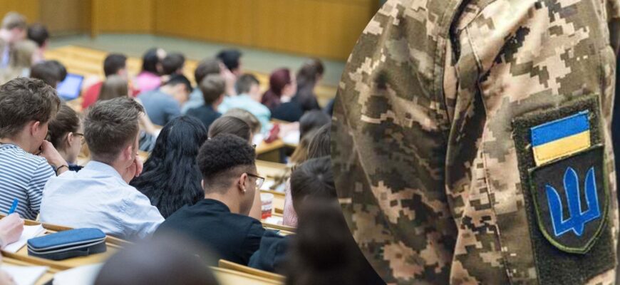 Мобілізація студентів: у якому разі ТЦК призвуть українців до 25 років? Мобілізація студентів: у якому разі ТЦК призвуть українців до 25 років?