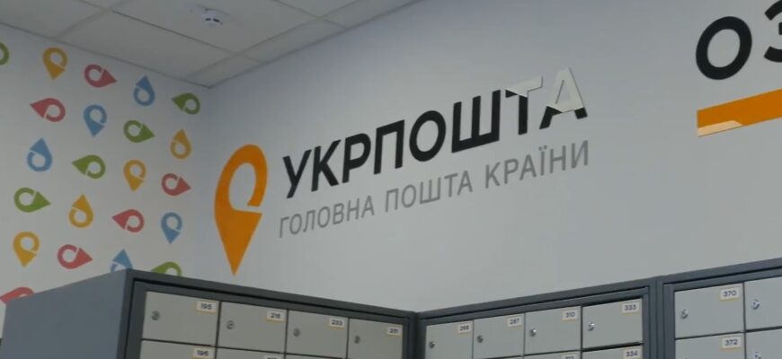 Посилок та пенсій не буде: Укрпошта закриває всі відділення – подробиці Посилок та пенсій не буде: Укрпошта закриває всі відділення – подробиці