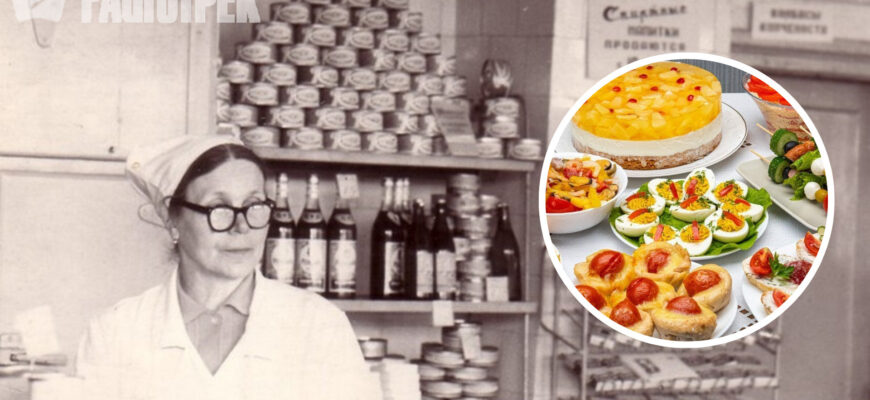 Про це мріяв кожен в СРСР: яку їжу ставили на святковий стіл Про це мріяв кожен в СРСР: яку їжу ставили на святковий стіл