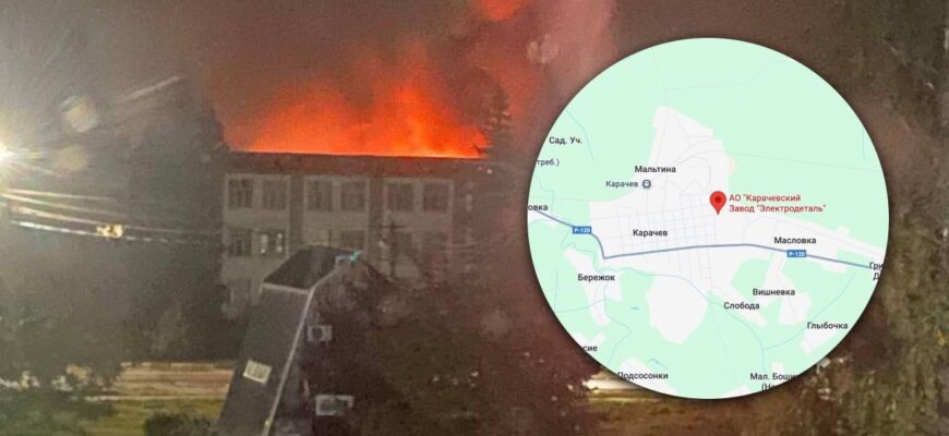 Українські війська вразили дуже важливе стратегічне підприємство РФ у Брянській області – Генштаб Українські війська вразили дуже важливе стратегічне підприємство РФ у Брянській області – Генштаб