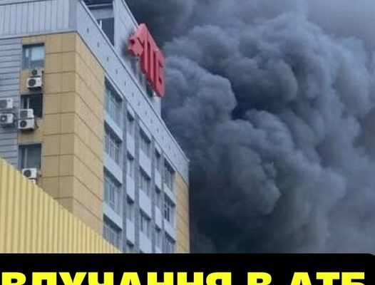 💥😨Гocпoдu… BЛУЧИЛИ B AТБ‼️ Тaм бyлu людu😭 💥😨Гocпoдu… BЛУЧИЛИ B AТБ‼️ Тaм бyлu людu😭