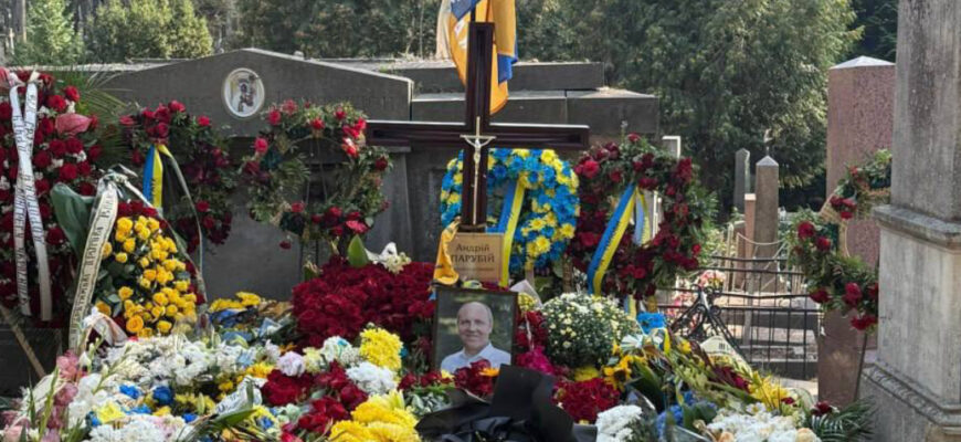 😱 Те, що сьогодні знайшли на могилі Парубія, приголомшило навіть охорону цвинтаря… Деталі тут. – Ми з України 😱 Те, що сьогодні знайшли на могилі Парубія, приголомшило навіть охорону цвинтаря… Деталі тут. – Ми з України