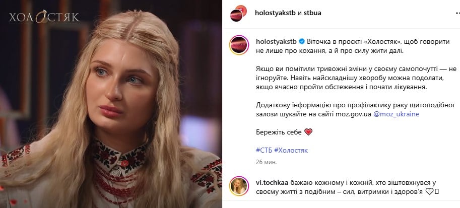 Учасник Віточка