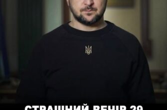 Страшний Вечір 29 жовтня 2025!!!Терміново, усі хто не спить!Через 20-30 хв розпочнеться … Страшний Вечір 29 жовтня 2025!!!Терміново, усі хто не спить!Через 20-30 хв розпочнеться …