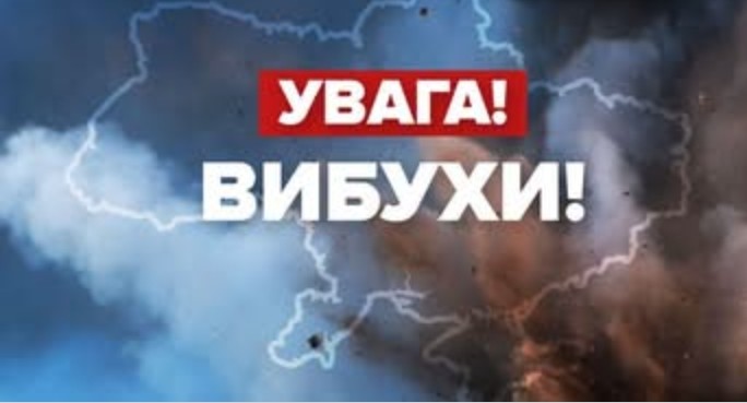 Івано-Франківська область почула вuбухи: регіон атакують ударні БпЛА Івано-Франківська область почула вuбухи: регіон атакують ударні БпЛА