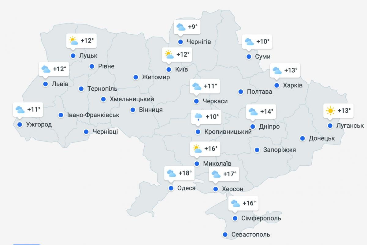 погода