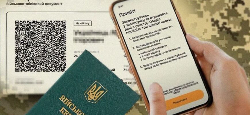 Звільнити з роботи: що чекає на тих, хто не встановив Резерв+ Звільнити з роботи: що чекає на тих, хто не встановив Резерв+