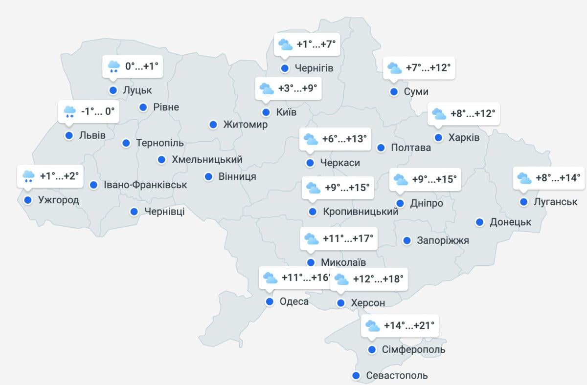 Ожеледиця, сніг та +17°C: Україну чекають справжні кліматичні гойдалки