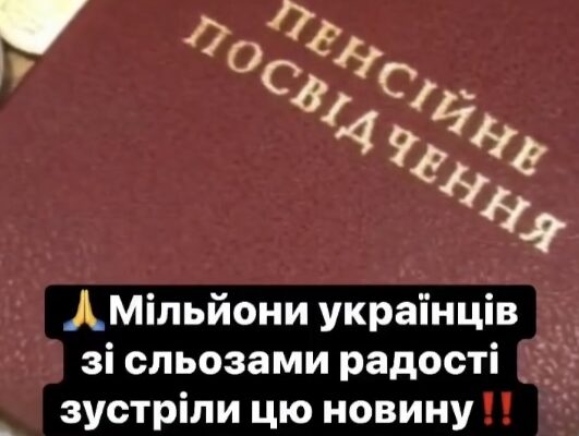 З 1 грудня! Пенсіонерам повідомили чудову звістку! Стосується всім кому за 40 – Ми з України З 1 грудня! Пенсіонерам повідомили чудову звістку! Стосується всім кому за 40 – Ми з України
