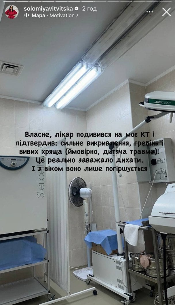 Допис Соломії Вітвіцької / © instagram.com/solomiyavitvitska