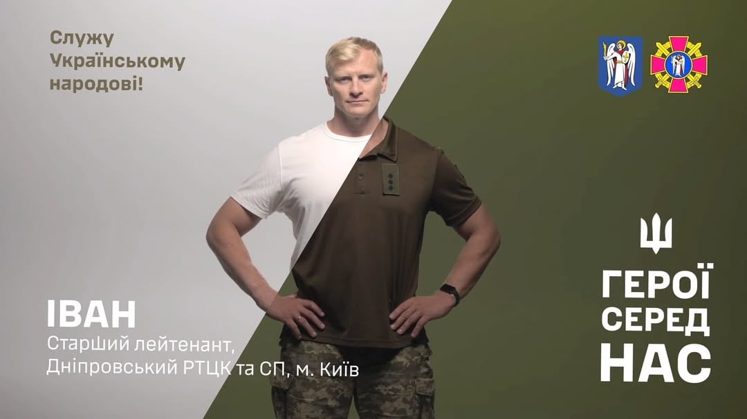 Іван Кононенко Іван Кононенко