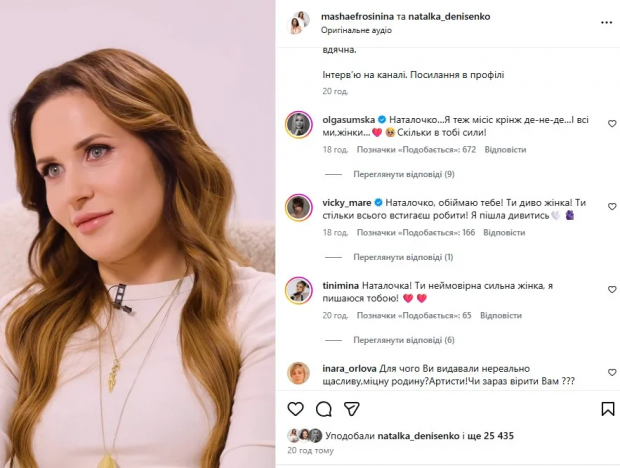 Ольга Сумська та Вікторія Маремуха підтримали Наталку Денисенко (Фото: instagram.com/natalka_denisenko)