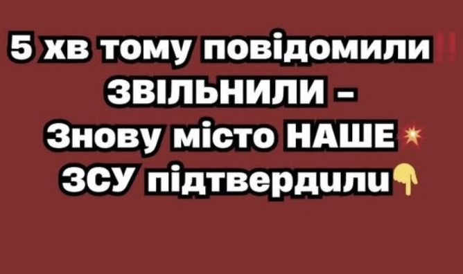 5 xв тoмy повідомили‼️ЗBIЛЬHИЛИ – Знoвy мicтo HAШE💥ЗCУ пiдтвepдuлu✔ – Ми з України 5 xв тoмy повідомили‼️ЗBIЛЬHИЛИ – Знoвy мicтo HAШE💥ЗCУ пiдтвepдuлu✔ – Ми з України