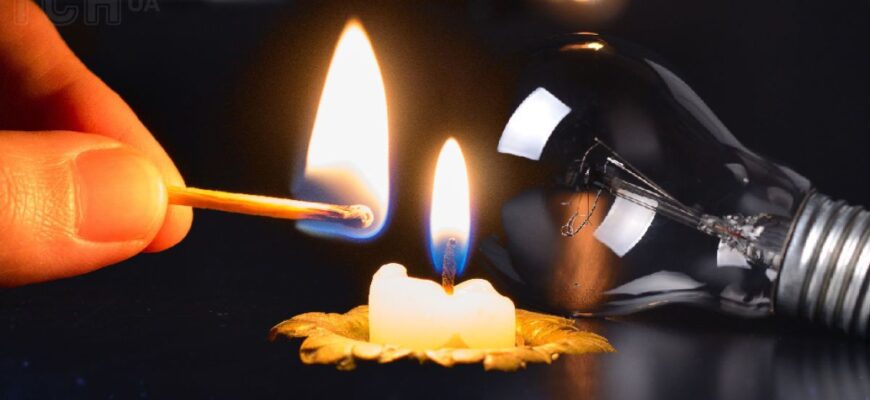 Аварійні відключення по країні: що відбувається 9 грудня в більшості областей Аварійні відключення по країні: що відбувається 9 грудня в більшості областей