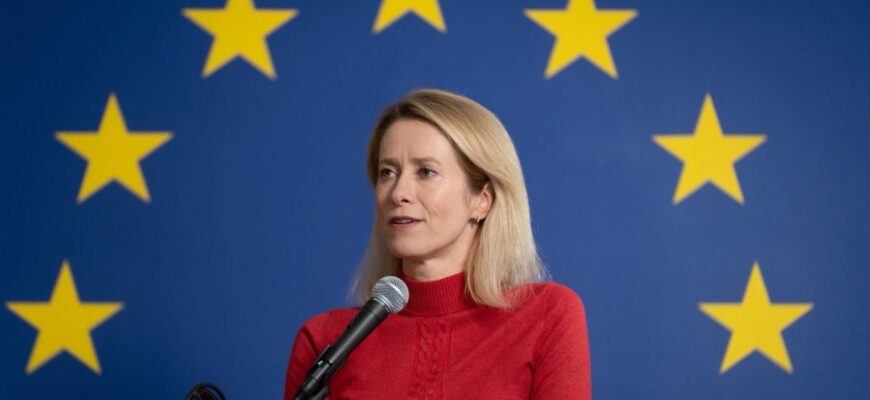 Каллас обратилась к миру после заявлений Кремля об Каллас обратилась к миру после заявлений Кремля об