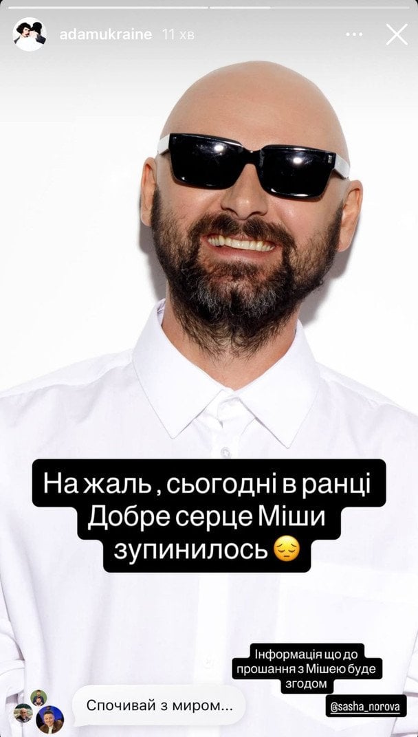 ADAM помер / © instagram.com/adamukraine