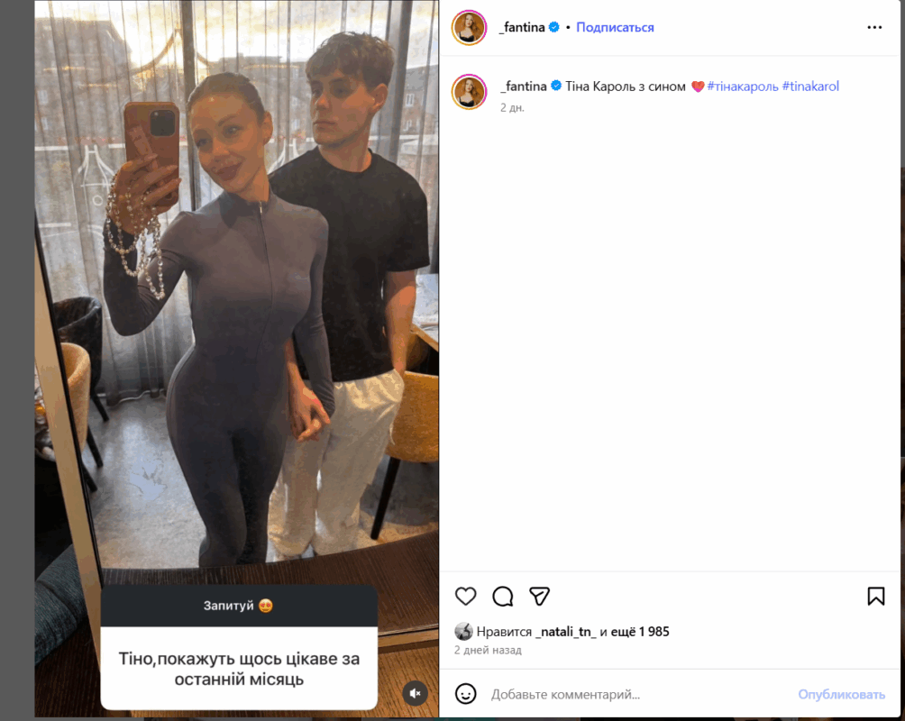 Тіна Кароль показала сина Тіна Кароль показала сина