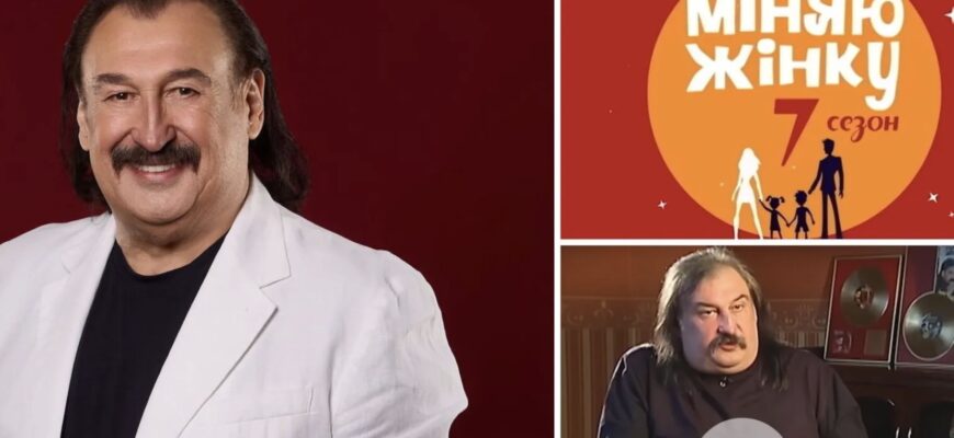 Степан Гіга знімався в “Міняю жінку”: як телеканал “підставив” співака та чому популярне шоу серйозно вдарило по його репутації Степан Гіга знімався в “Міняю жінку”: як телеканал “підставив” співака та чому популярне шоу серйозно вдарило по його репутації