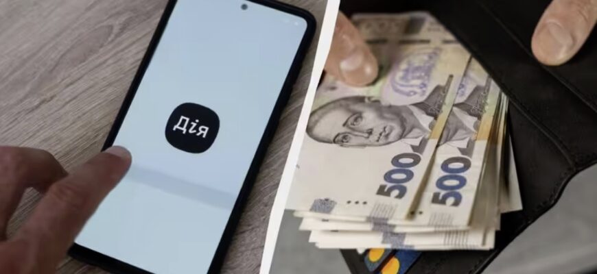 Українці, які встановили на телефон Дію, можуть оформити нову допомогу на сім’ю Українці, які встановили на телефон Дію, можуть оформити нову допомогу на сім’ю
