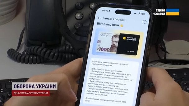 Зимова підтримка / © ТСН