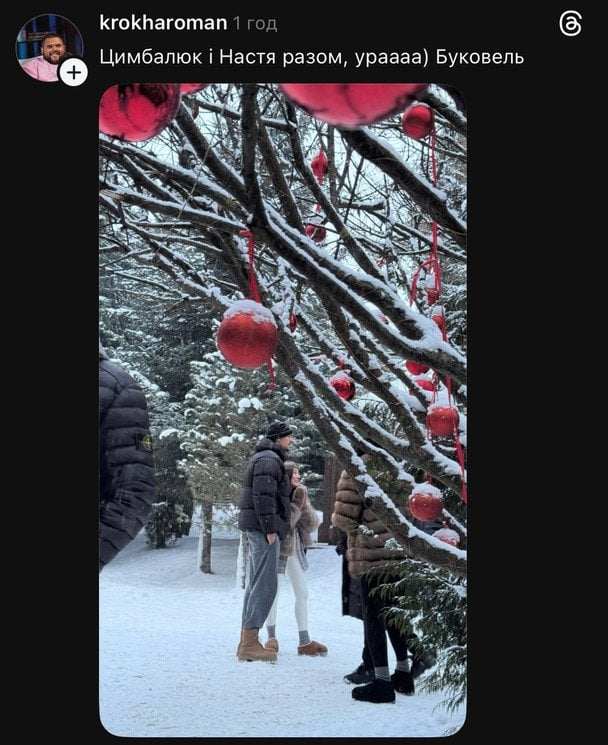 Тарас Цимбалюк та Анасатсія Половинкіна