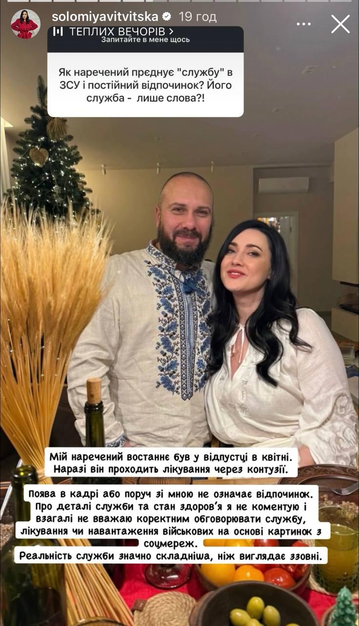 Соломія Вітвіцька чесно розповіла про службу нареченого-воїна