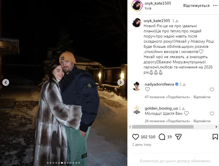 Шуба за мільйон: Катерина Усик приголомшила скандальною обновкою на відпочинку у Буковелі 7 screenshot 334765 1