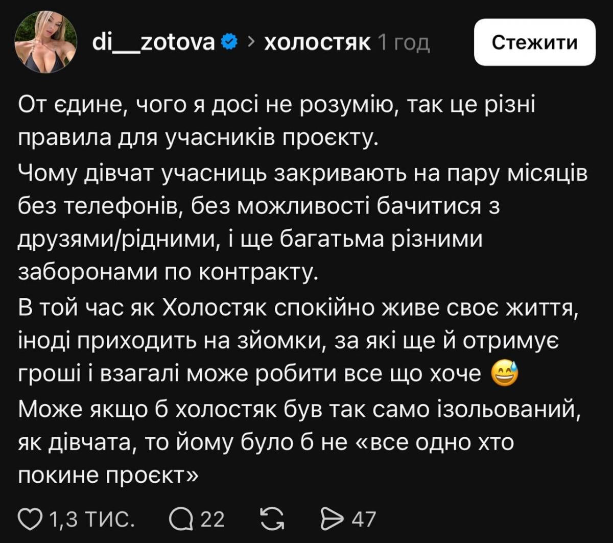 Діана Зотова про інтерв'ю Цимбалюка
